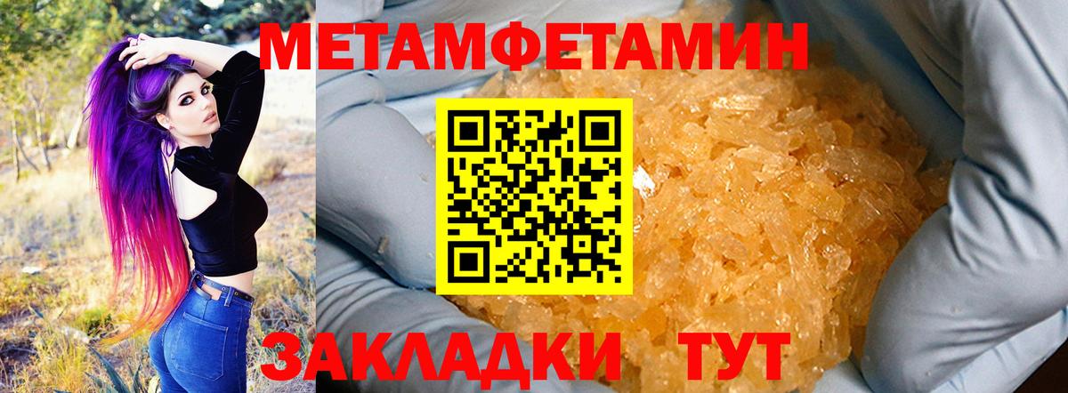 Нягань  Amphetamine Розовый  Вход с VPN 