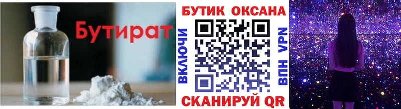 mega как войти  наркотики  Нягань  БУТИРАТ BDO 