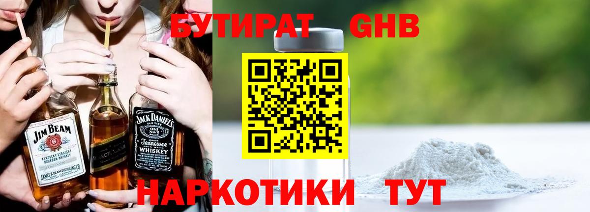 Нягань  БУТИРАТ 1.4BDO  Вход с VPN 