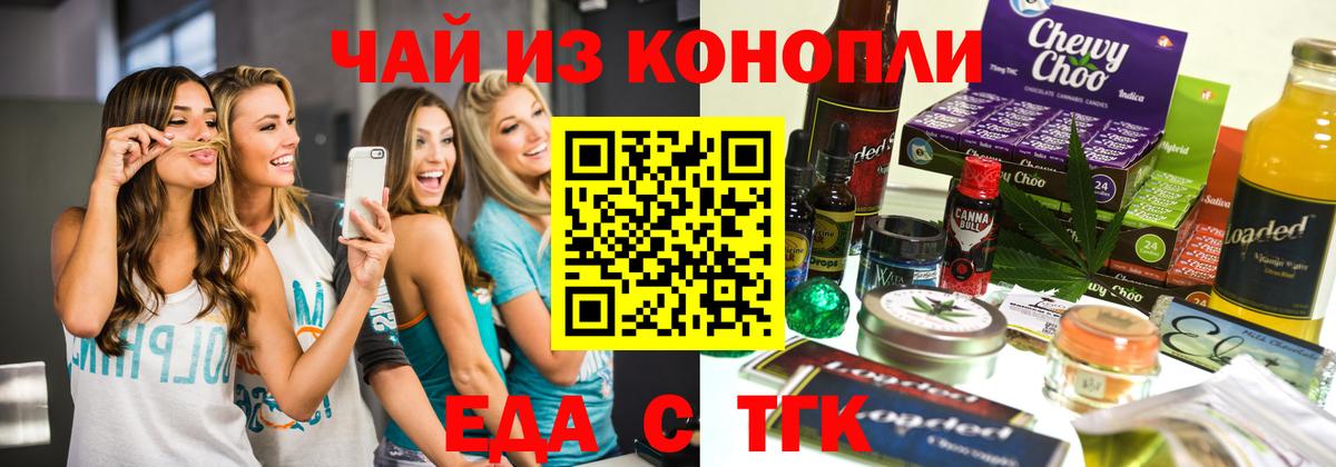 Canna-Cookies марихуана  Вход с VPN  Нягань 