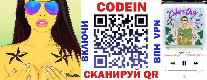 blacksprut рабочий сайт  Нягань  Кодеин Purple Drank 