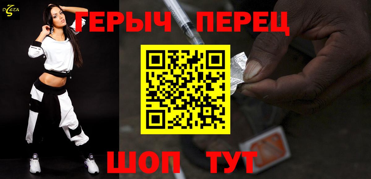 Героин VHQ  Вход с VPN  Нягань 