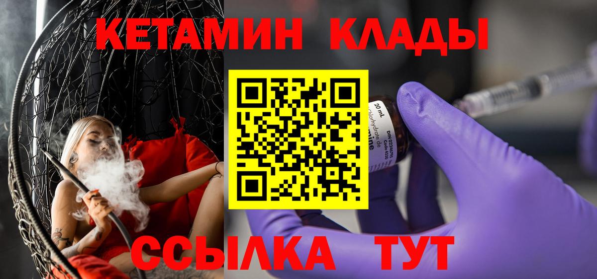 МЕГА сайт  Кетамин ketamine  Нягань  Вход с VPN  Кетамин VHQ 