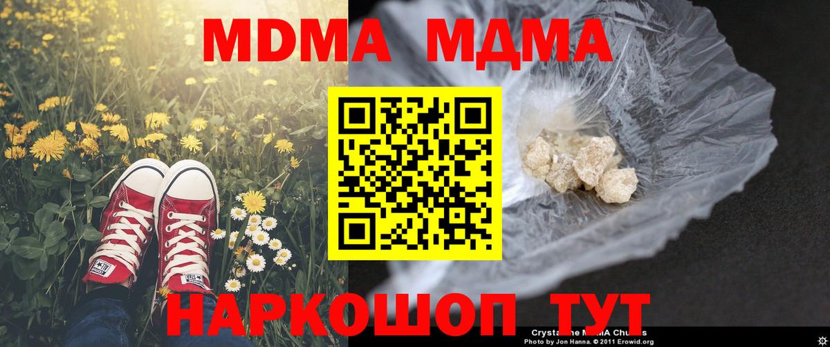 MDMA crystal  MDMA  Вход с VPN  Нягань  МДМА молли 