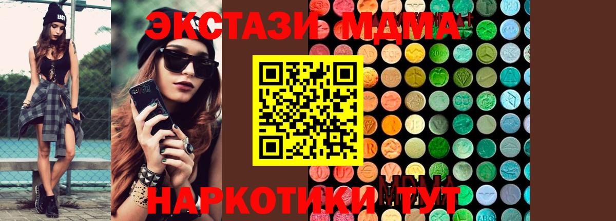 МДМА crystal Нягань