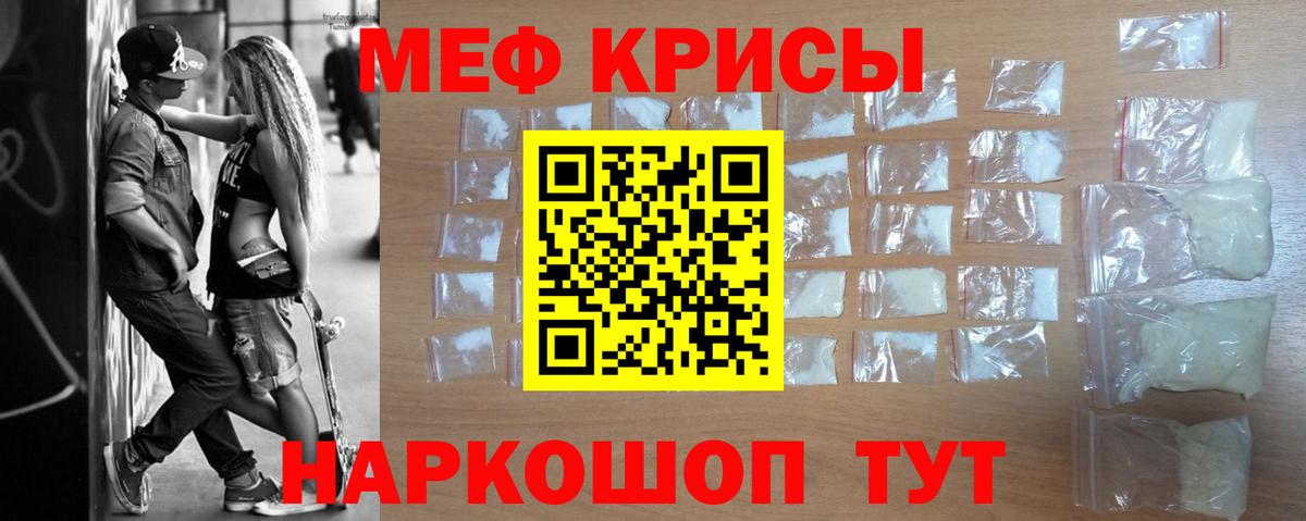 Нягань  МЕФ  МЯУ-МЯУ 4 MMC  Вход с VPN  Меф мука 