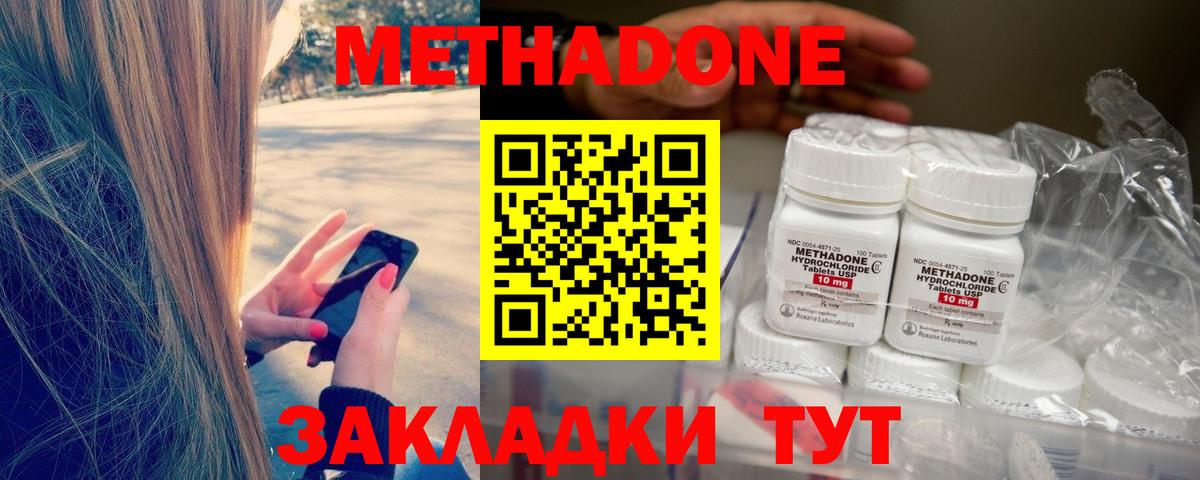 Нягань  hydra   Вход с VPN  МЕТАДОН мёд  Метадон белоснежный 