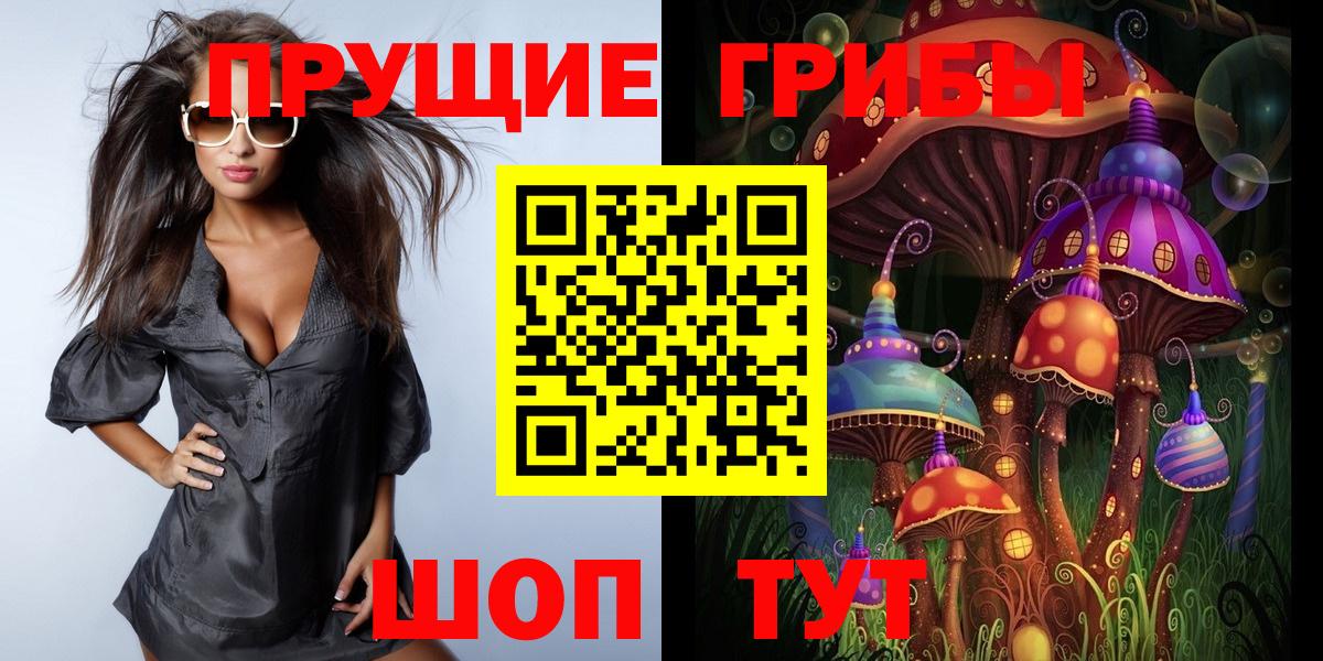 Псилоцибиновые грибы прущие грибы Нягань